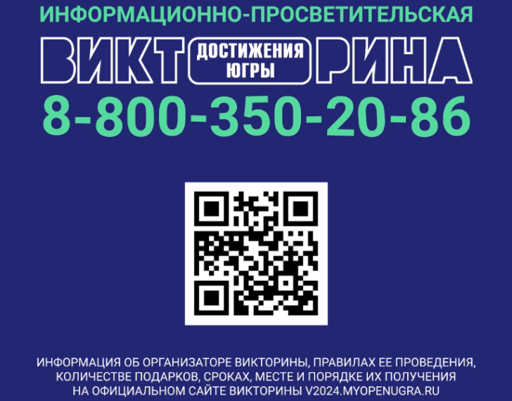 Один миллион подарков подготовили для жителей Югры!.